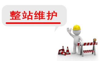 【億萬聯合】網站維護知識普及.