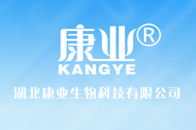 康業生物科技