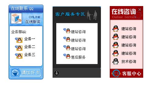 正確合理運用客服彈窗，提高用戶體驗