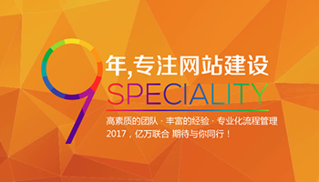武漢億萬聯(lián)合信息技術(shù)有限公司官網(wǎng)新裝上線有感